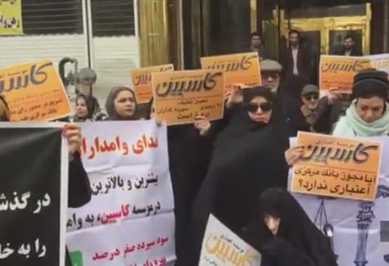 Iran Credit Institution Scandal