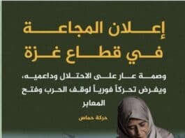 The Greatest Casualty Of Israel-Hamas War Is The Truth